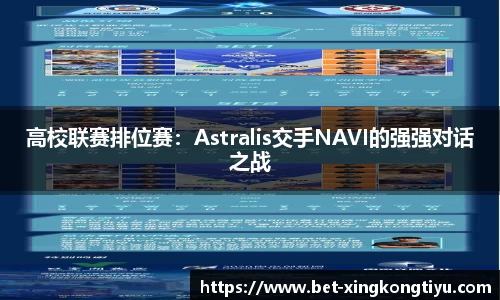 星空体育